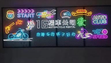 霓虹燈發(fā)光字