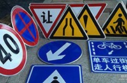 常見的一些交通廣告標(biāo)志牌都有哪些類型呢？