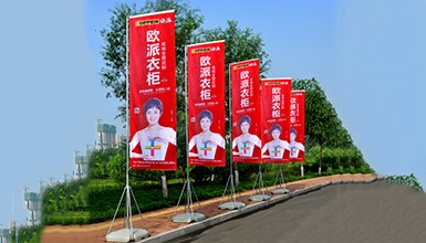 注水旗/戶外道旗/廣告水柱旗
