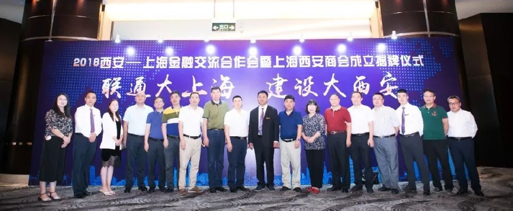 恭賀西安廣告公司成為咸陽上海商會理事單位，法人為理事